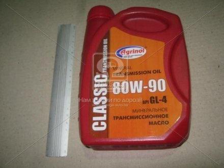 Масло транс. Classic SAE 80W-90 API GL-4 (Канистра 1л)) Agrinol 4102789945 (фото 1)