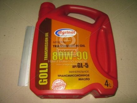 Масло транс. Gold SAE 80W-90 API GL-5 (Канистра 4л/3,4кг)) Agrinol 4102789948 (фото 1)