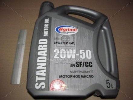 Олія моторна Standard 20W-50 (5 л) Agrinol 4102816846 (фото 1)
