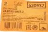 Датчик зносу гальмівних колодок ATE 24.8190-0937.2 (фото 2)