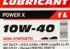 Масло моторное Power Х 10W-40 (1 л) Axxis 48021043878 (фото 2)