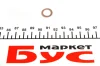 Кольцо уплотнительное 07119905041