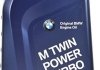 Масло моторное / Twinpower Turbo Longlife-01 0W-40 (1 л) BMW 83212365925 (фото 1)