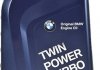 Масло моторное / Twinpower Turbo Oil Longlife 14 FE+ 0W-20 (1 л) BMW 83212365926 (фото 1)