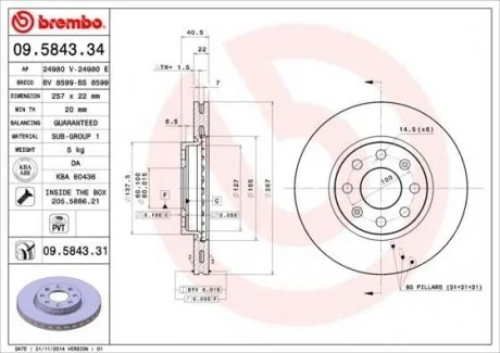 Тормозной диск D257 вент перед Fiat Grande Punto 05-,Punto Evo 08-12 BREMBO 09.5843.34
