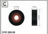 Ролик натяжний механізму поліклінового ременя Skoda Fabia 1.4 99-03  70x17x24 289-00