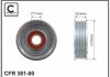 Ролик натяжной механизма поликлинового ремня Mazda 3 1.4-1.6 03 - 09 75x17x23 381-00
