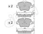 BMW гальмівні колодки передн.1 F40, 2,3 G20,4,5 G30, X1 F48, X2, X3 G01, X4 CIFAM 822-1037-0 (фото 1)