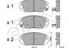 Колодки гальмівні перед. Civic/Sonata/Tucson (04-13) CIFAM 822-885-0 (фото 1)