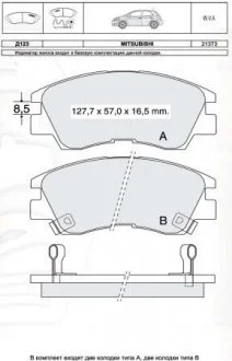 Колодки тормозные дисковые, к-кт. DAFMI / INTELLI D123E
