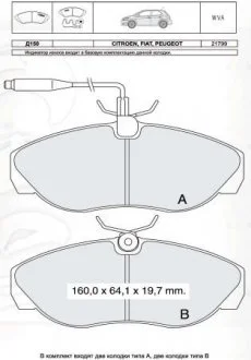 Колодки тормозные дисковые, к-кт. DAFMI / INTELLI D150E