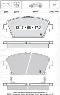 Колодки тормозные дисковые, к-кт. DAFMI / INTELLI D200E