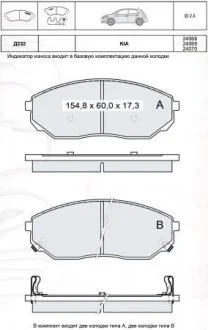 Колодки гальмівні дискові, к-кт. DAFMI / INTELLI D232E