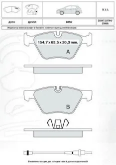DAFMI INTELLI Тормозные кол. пер. BMW 3 (E90), BMW 5 (E60)(E61) DAFMI / INTELLI D255E