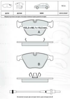 DAFMI INTELLI BMW Тормозные колодки дисковые пер. 7 E65 02- DAFMI / INTELLI D258E