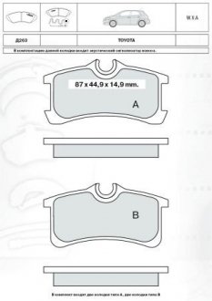 TOYOTA Тормозные колодки дисковые Avensis 01-03 задн. DAFMI / INTELLI D263E (фото 1)