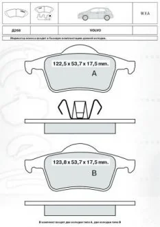 DAFMI INTELLI Торм. кол. зад. VOVLO S80,V70,XC70 DAFMI / INTELLI D268E