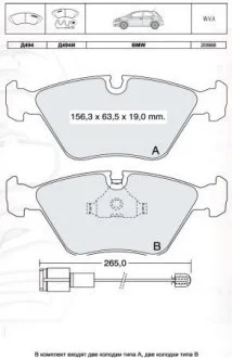DAFMI INTELLI Тормозные колодки перед. (с датч.) BMW E34/E36 DAFMI / INTELLI D494EI