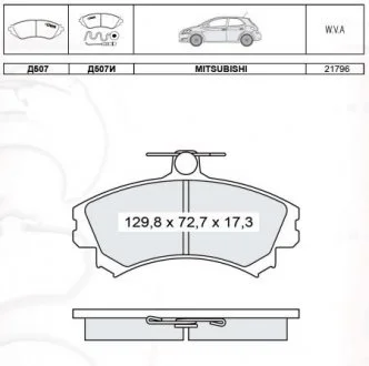 Колодки тормозные дисковые, к-кт. DAFMI / INTELLI D507EI