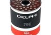 Топливный фильтр Delphi HDF796 (фото 1)