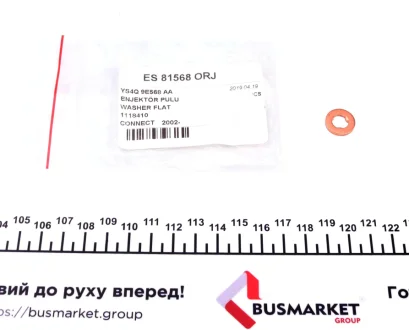 Шайба под DP GROUP ES 81568 (фото 1)