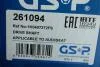 Напіввісь VW GSP 261094 (фото 2)