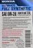 Масло моторное ULTIMATE Full Synthetic 0W-20 0,946л HONDA 08798-9137 (фото 3)