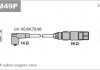 Провід в/в (каучук Copper) Audi A3 1.6/VW Bora 2.0 99-05/Caddy III 2.0 06-15/Golf IV 2.0 98-06 ABM49P