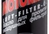 Олія для повітряного фільтра, Racing Luft-Filter-Oil 400ml LIQUI MOLY 3950 (фото 1)