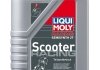 ОЛИВА МОТОРНА НАПІВСИНТ. 2-ТАКТНА MOTORBIKE 2T SEMISYNTH SCOOTER STREET 1Л LIQUI MOLY 3983 (фото 1)