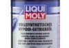 Масло трансмиссионное Vollsynthetisches Hypoid-Getriebeoil GL5 LS 75W-140 1L LIQUI MOLY 4421 (фото 1)