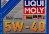 Олія моторна Leichtlauf High Tech 5W-40 (5 л) LIQUI MOLY 8029 (фото 2)
