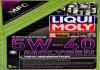 Олія моторна Molygen New Generation 5W-40 (5 л) LIQUI MOLY 9055 (фото 3)