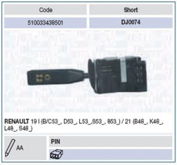 Переключатель подрулевой MAGNETI MARELLI 510033438501