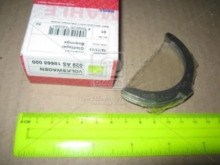 Півкільця наполегливі (Mahle) MAHLE / KNECHT 029 AS 18668 000