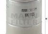 Фильтр топливный MANN WK1123 (фото 3)