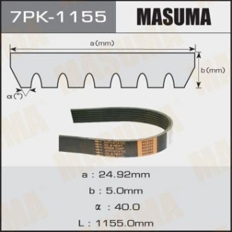 Ремень поликлиновой 7PK-1155 MASUMA 7PK1155 (фото 1)