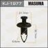 Кліпса (пластикова кріпильна деталь) MASUMA KJ-1977 (фото 1)