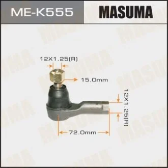 Фото наконечник рулевой CHEVROLET SPARK (M300) MASUMA MEK555 Наконечник рулевой CHEVROLET SPARK (M300) MASUMA MEK555