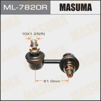 Стойка стабилизатора передн правая MITSUBISHI LANCER CJ4A, CN9A, CP9A MASUMA ML7820R