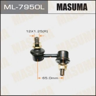 Стойка стабилизатора MASUMA ML-7950L (фото 1)