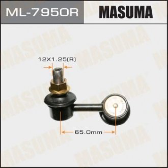 Стойка стабилизатора MASUMA ML-7950R (фото 1)