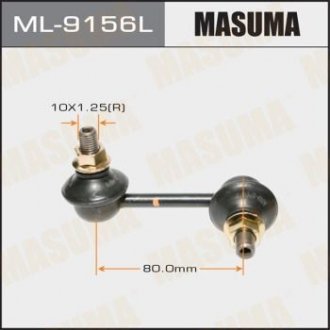 Стійка стабілізатора MASUMA ML9156L (фото 1)