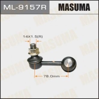 Стійка стабілізатора MASUMA ML9157R (фото 1)