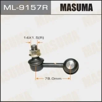 Стойка стабилизатора MASUMA ML9157R