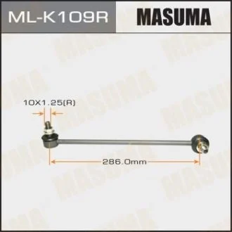 Стійка стабілізатора (ML-K109R) MASUMA MLK109R
