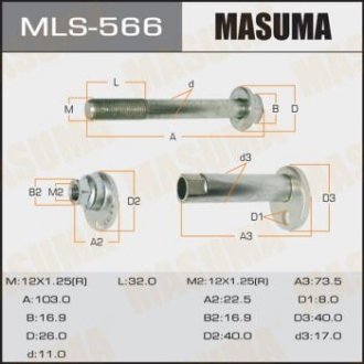 Болт розвальний Toyota Rav4 (-05) MASUMA MLS566 (фото 1)