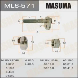 Фото болт розвальний Lexus GS 300 (-05) MASUMA MLS571 Болт розвальний Lexus GS 300 (-05) MASUMA MLS571