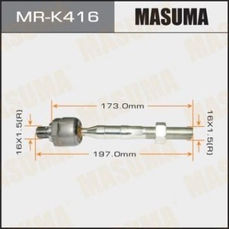 Тяга рулевая MASUMA MRK416