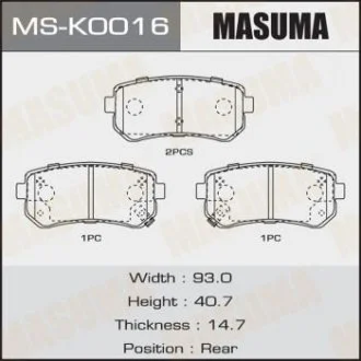 Колодка тормозная задняя MASUMA MSK0016